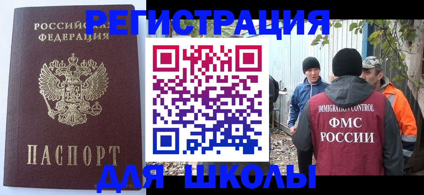 прописка штамп в Старой Купавне