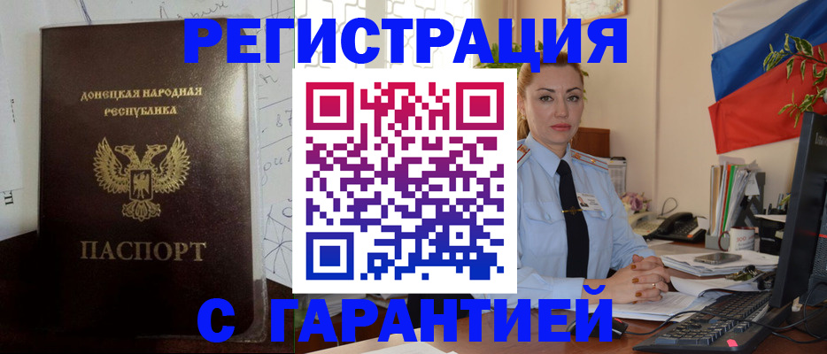 прописка законно в Старой Купавне